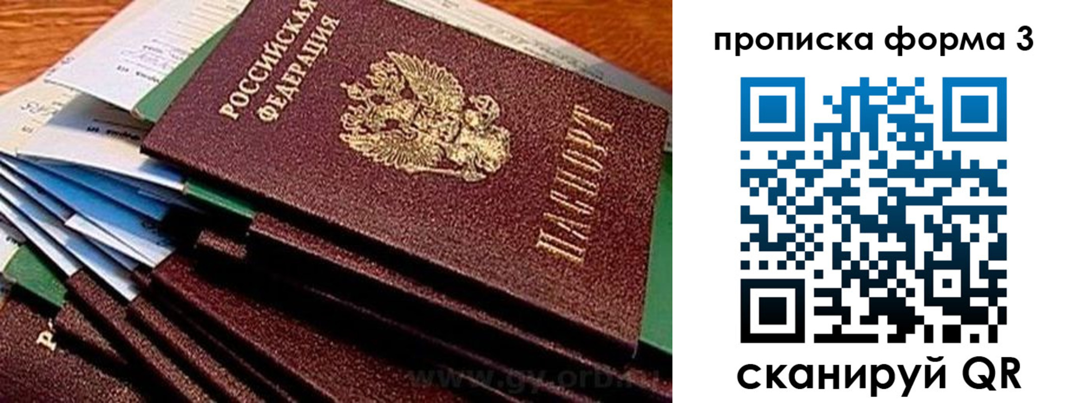 прописка иностранных граждан в Череповце