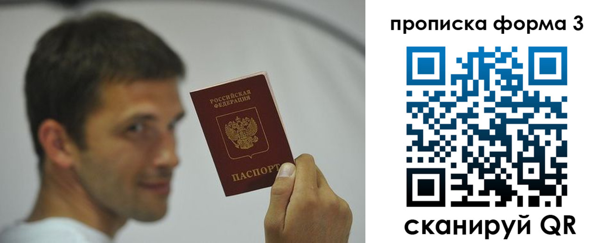 прописка для кредита в Череповце