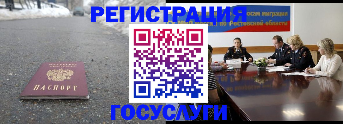прописка ребенка в Череповце