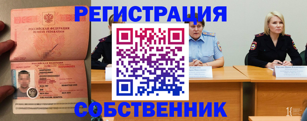 пропишу в квартире в Череповце