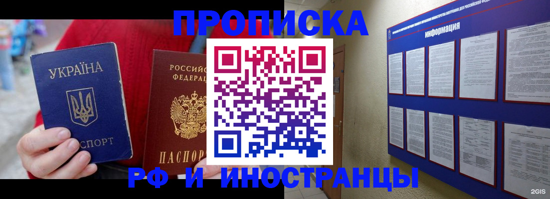 временная регистрация гарантия в Череповце