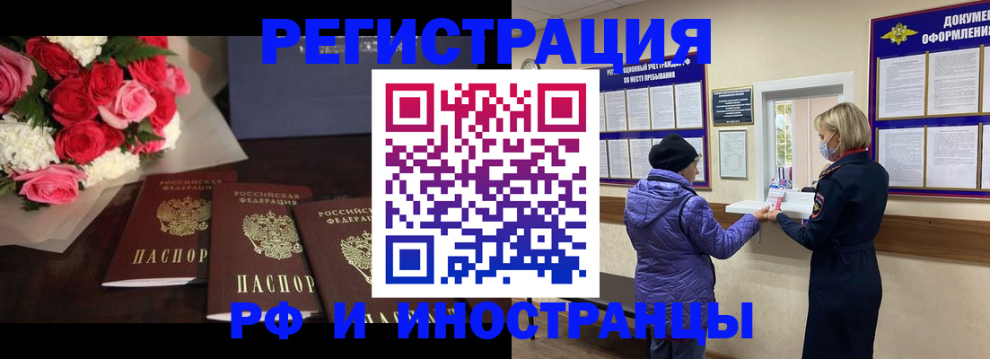 регистрация в Череповце