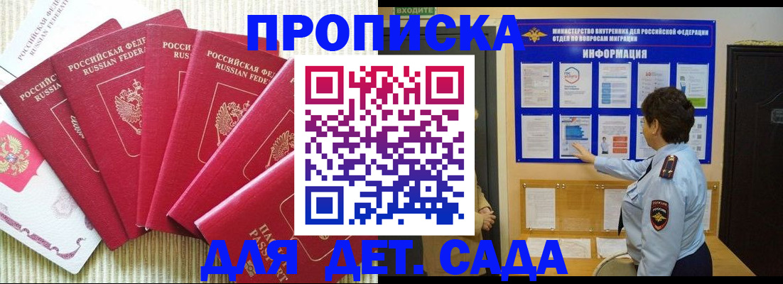 прописка паспорт в Череповце