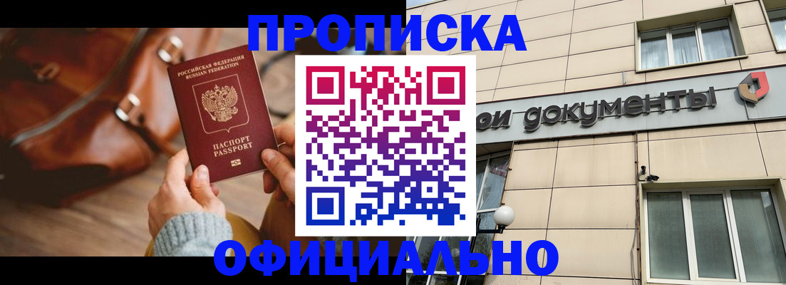 временная регистрация законно в Череповце