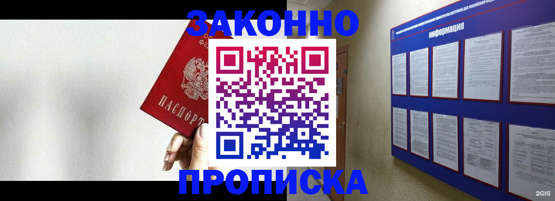 прописка ребенка в Череповце