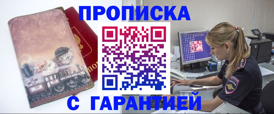временная регистрация в квартире в Череповце
