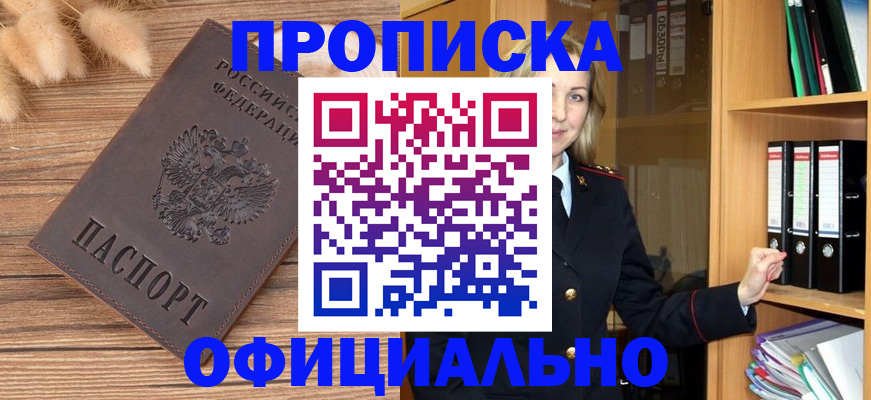 временная регистрация 2025 в Череповце