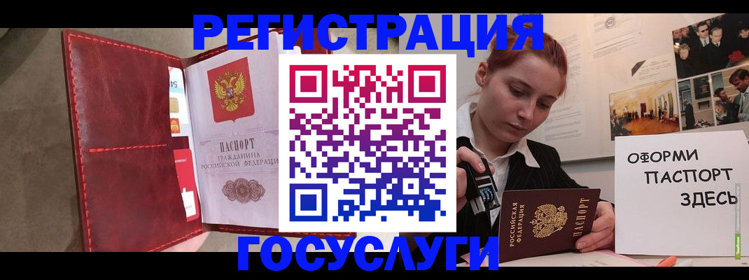 прописка в Череповце