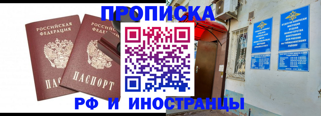 временная регистрация в квартире в Череповце