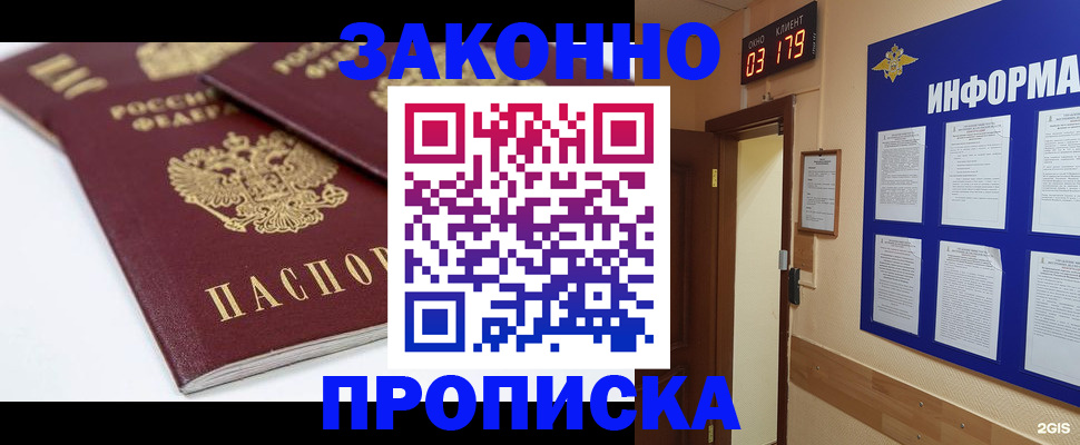 регистрация в Череповце
