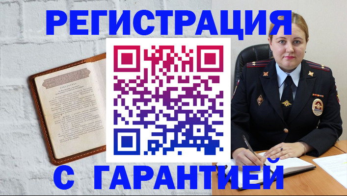 прописка регистрация в Череповце