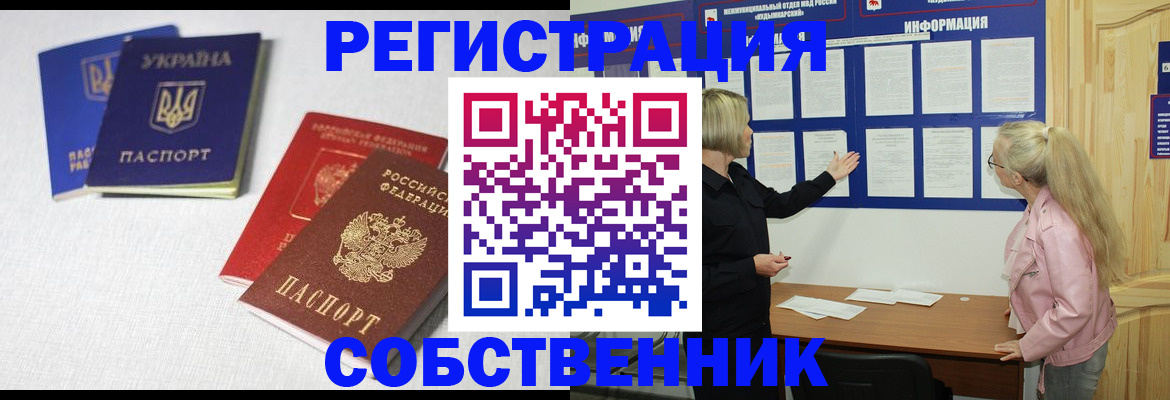 временная регистрация в Череповце